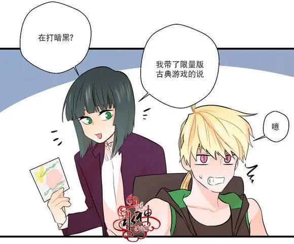 《都市夜月奇谈》第18回 第33页