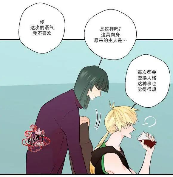 《都市夜月奇谈》第18回 第34页