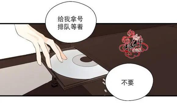 《都市夜月奇谈》第18回 第36页