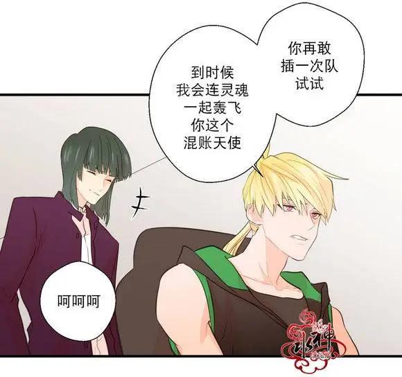 《都市夜月奇谈》第18回 第37页