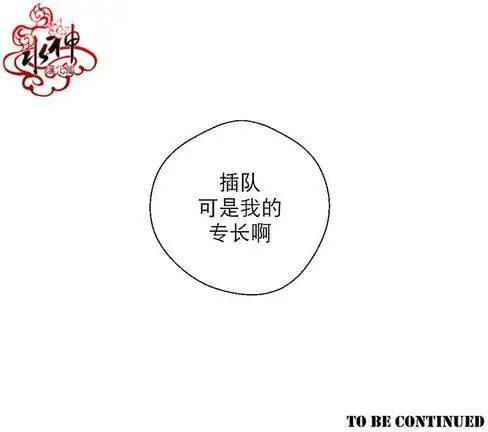 《都市夜月奇谈》第18回 第38页