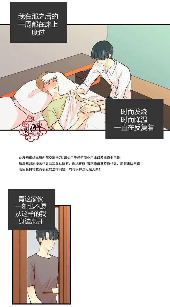 《都市夜月奇谈》第18回 第3页