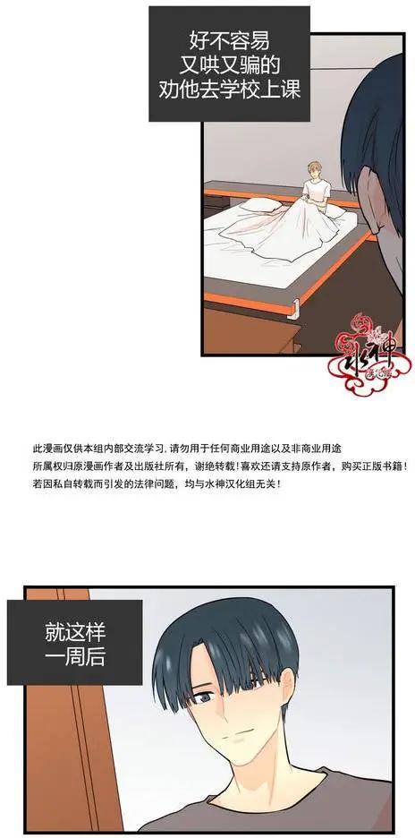 《都市夜月奇谈》第18回 第4页