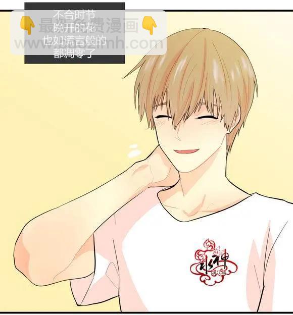 《都市夜月奇谈》第18回 第5页