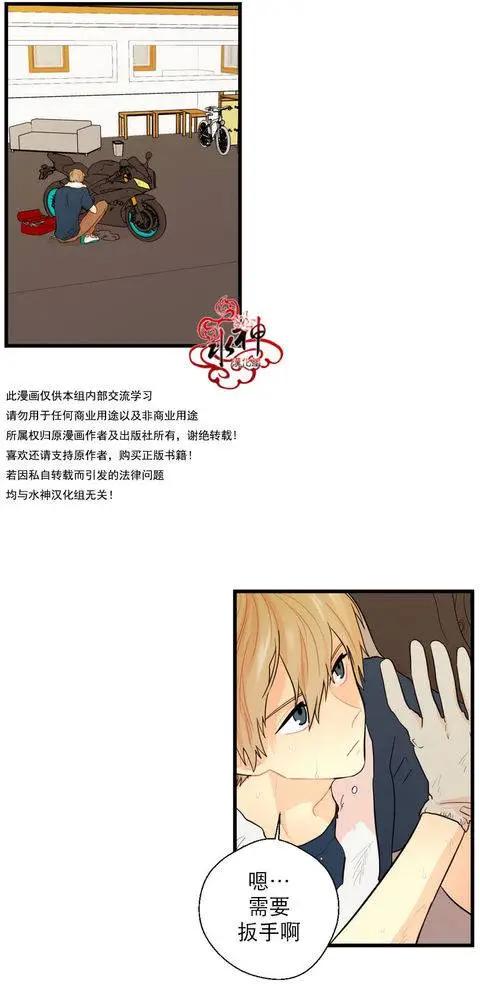 《都市夜月奇谈》第18回 第7页