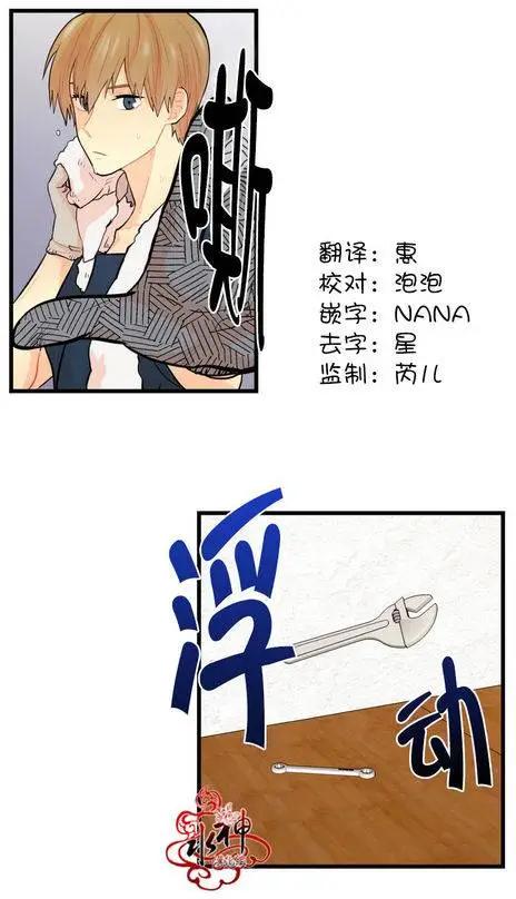 《都市夜月奇谈》第18回 第9页