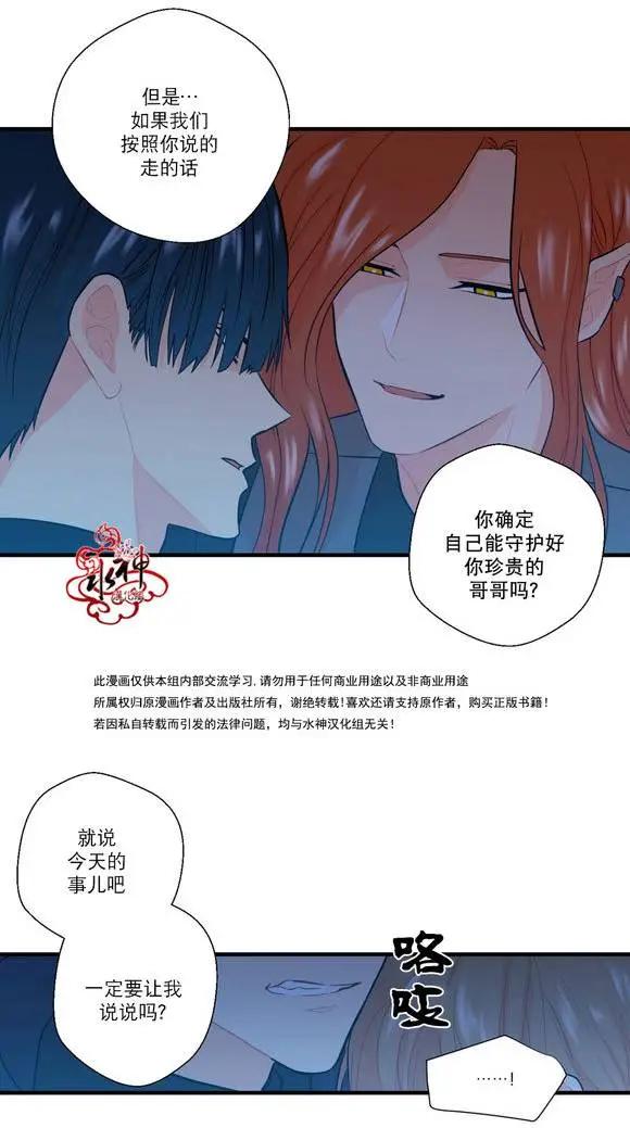 《都市夜月奇谈》第17回 第10页