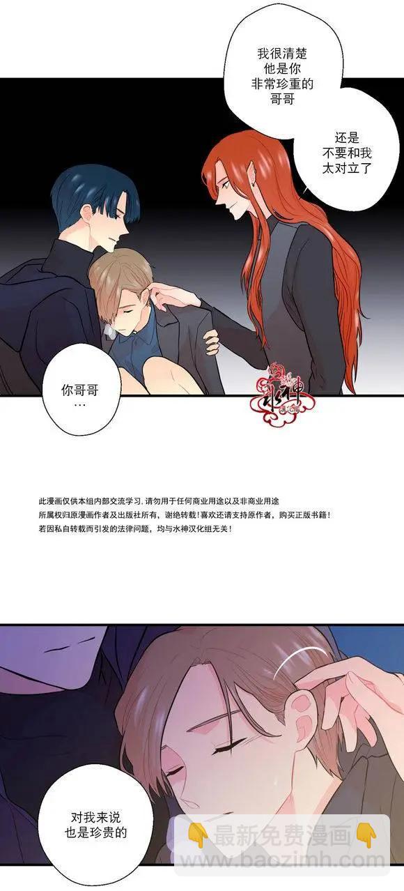 《都市夜月奇谈》第17回 第11页