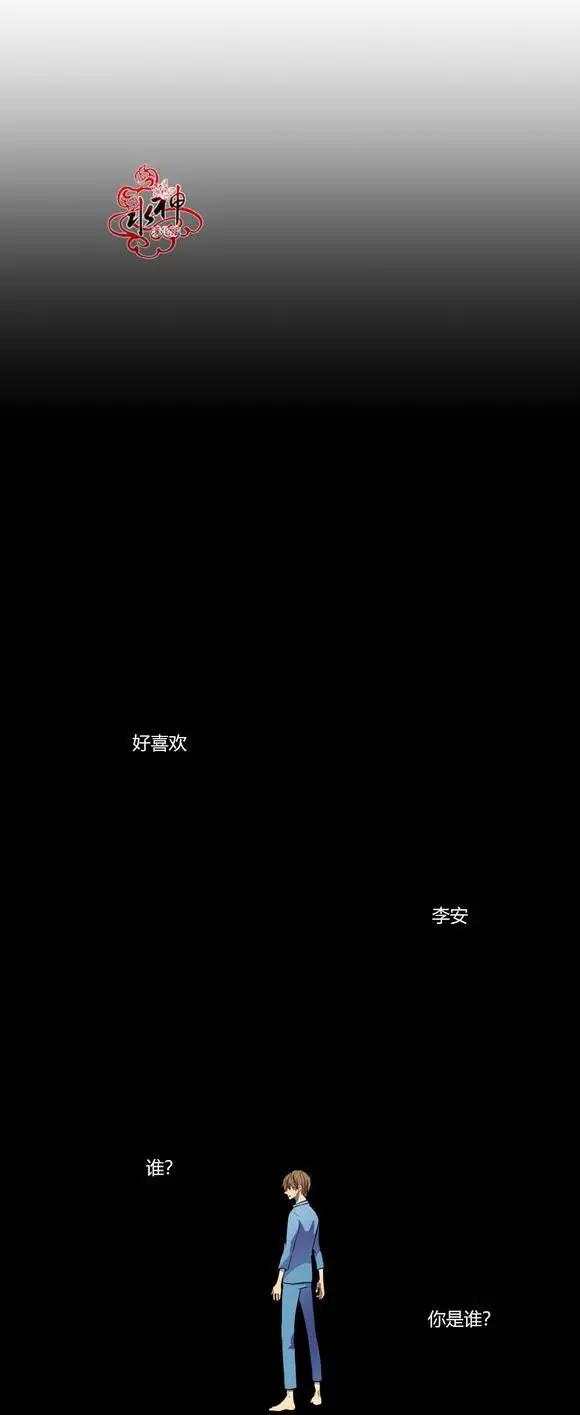 《都市夜月奇谈》第17回 第14页