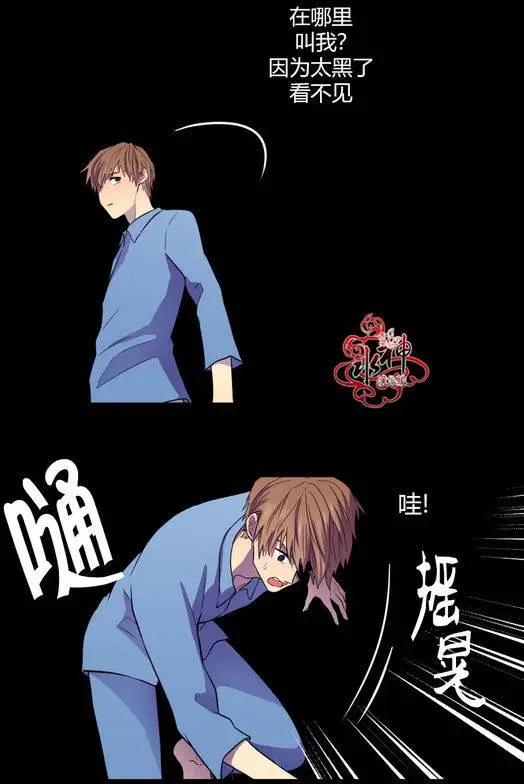 《都市夜月奇谈》第17回 第16页