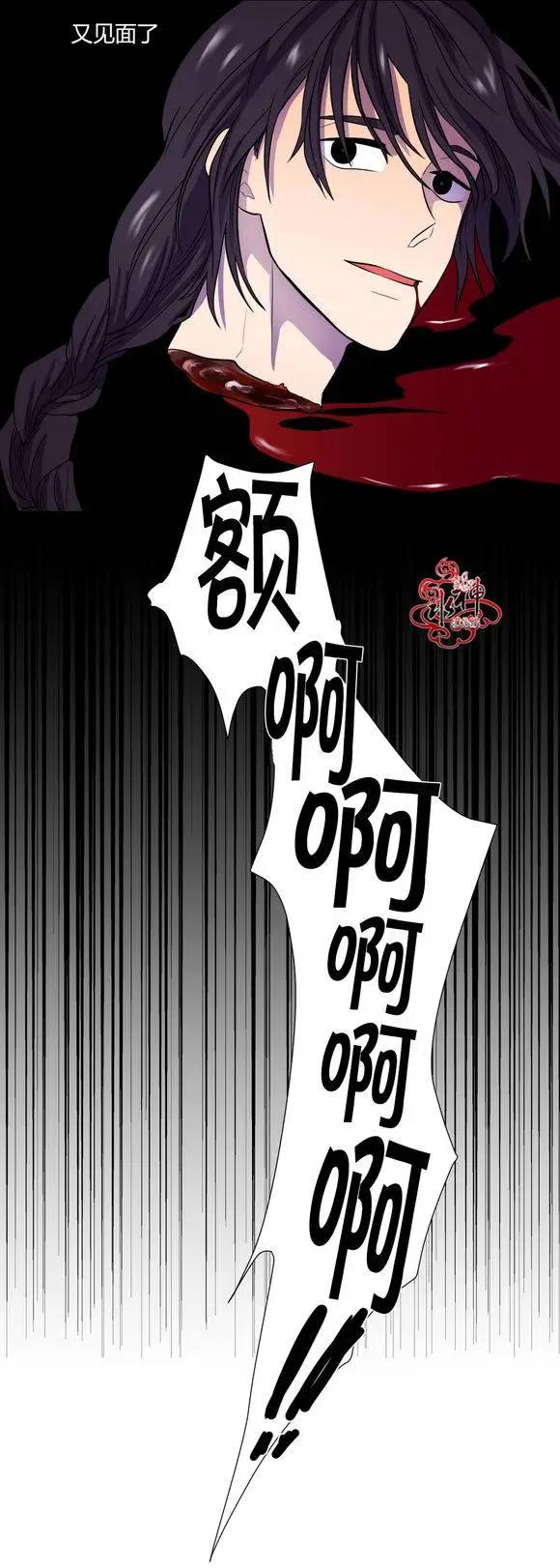 《都市夜月奇谈》第17回 第18页