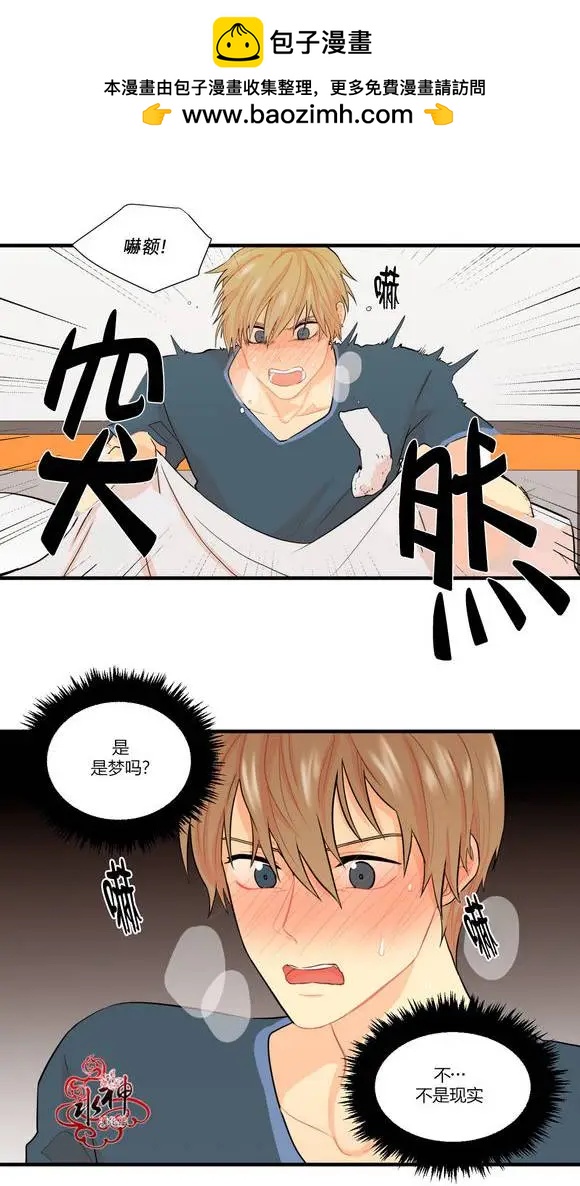 《都市夜月奇谈》第17回 第19页