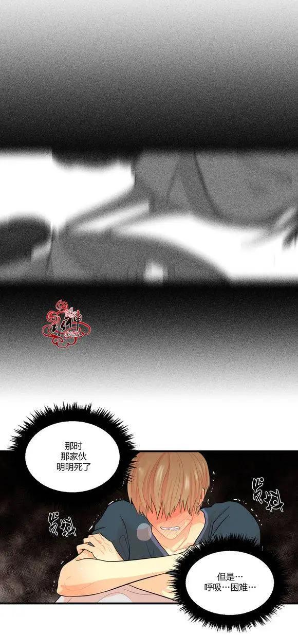 《都市夜月奇谈》第17回 第20页