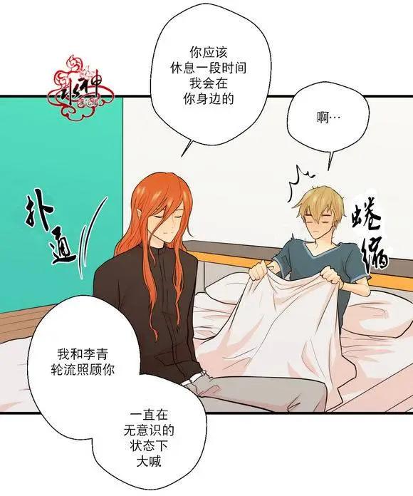 《都市夜月奇谈》第17回 第22页