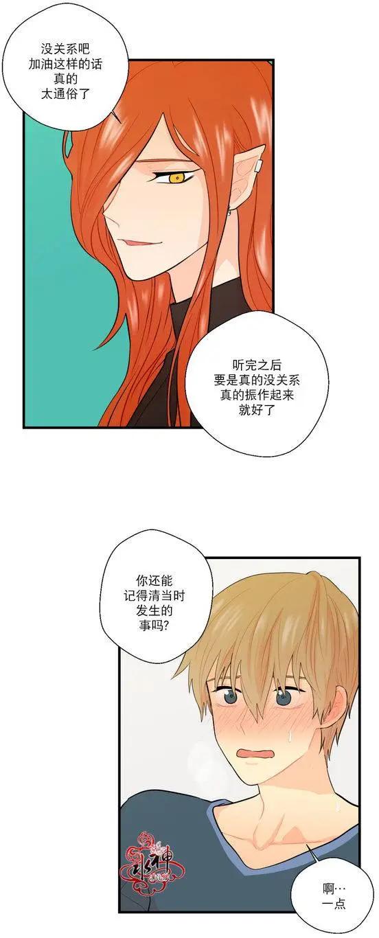 《都市夜月奇谈》第17回 第23页