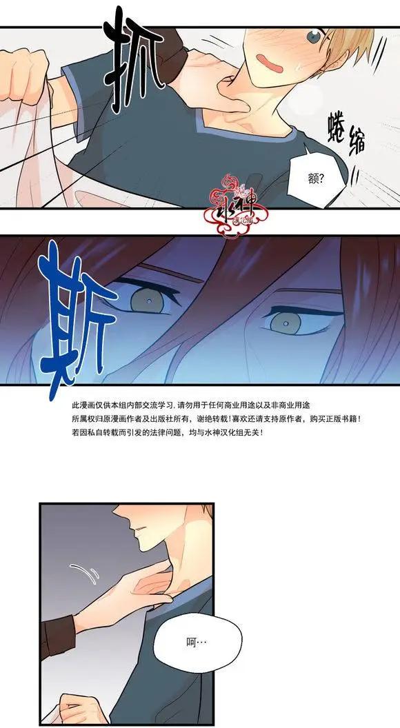 《都市夜月奇谈》第17回 第24页