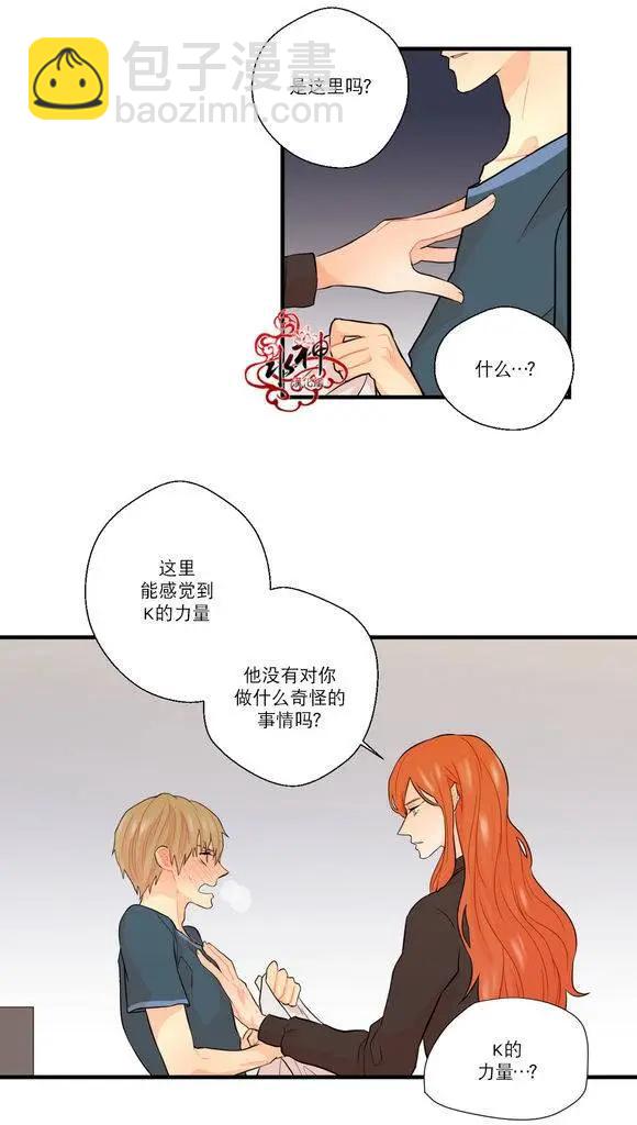 《都市夜月奇谈》第17回 第25页