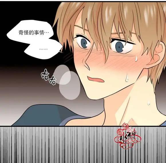 《都市夜月奇谈》第17回 第27页
