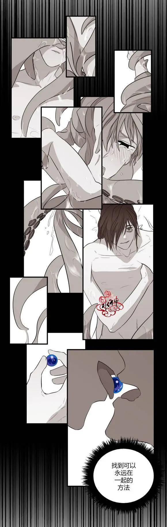 《都市夜月奇谈》第17回 第28页