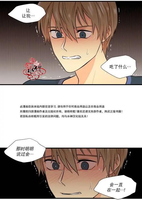 《都市夜月奇谈》第17回 第29页