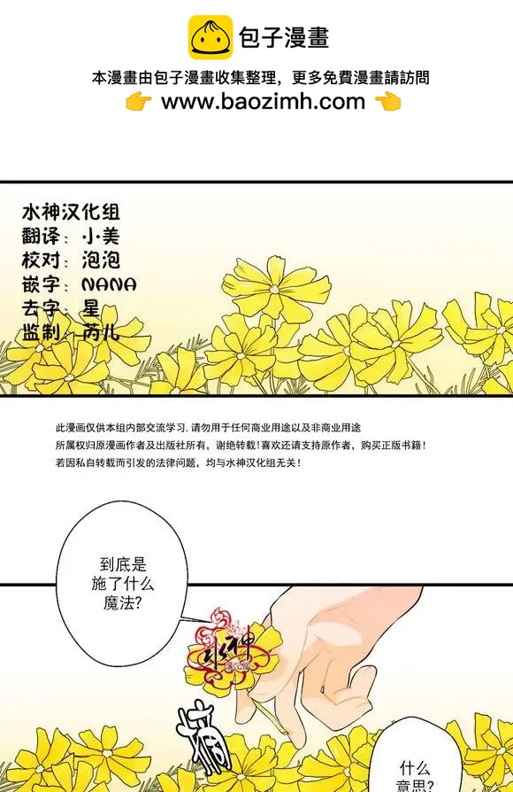 《都市夜月奇谈》第17回 第2页