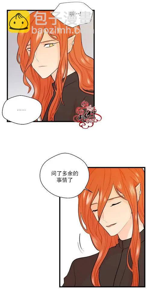 《都市夜月奇谈》第17回 第30页