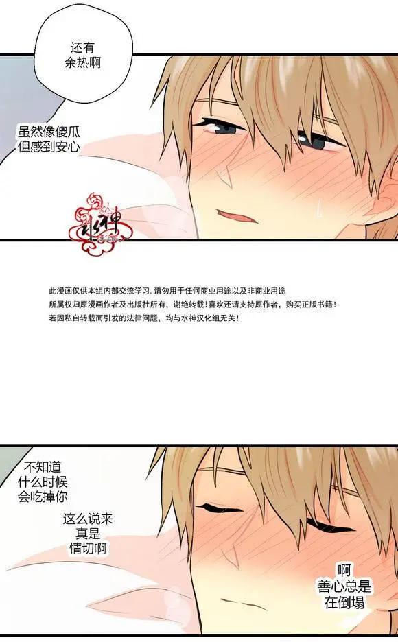《都市夜月奇谈》第17回 第33页
