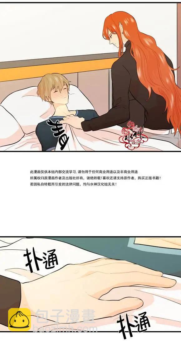 《都市夜月奇谈》第17回 第34页