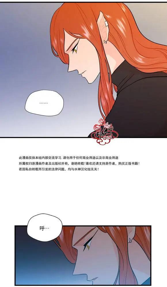 《都市夜月奇谈》第17回 第35页