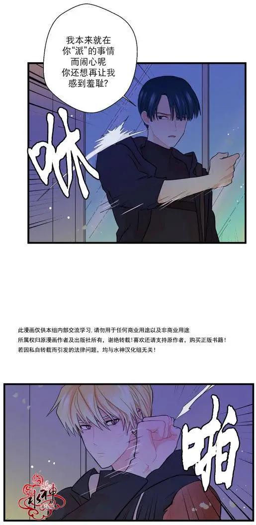 《都市夜月奇谈》第17回 第4页