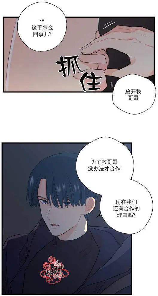 《都市夜月奇谈》第17回 第7页