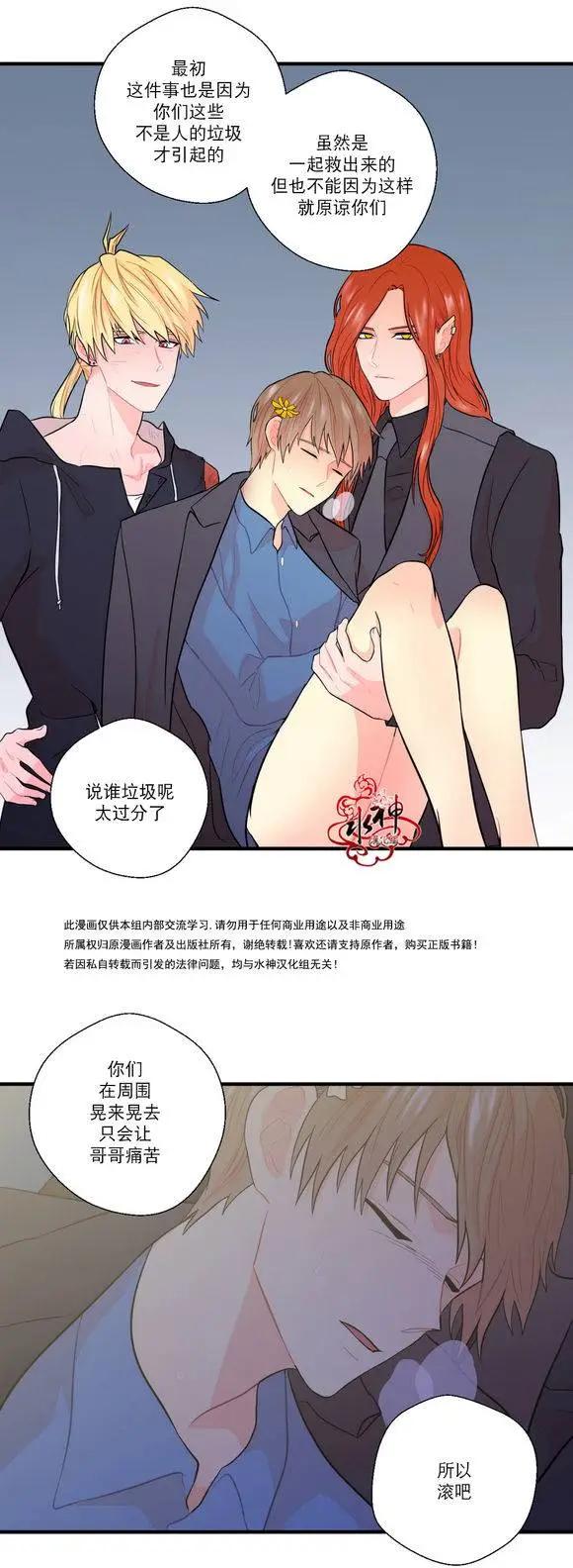 《都市夜月奇谈》第17回 第8页