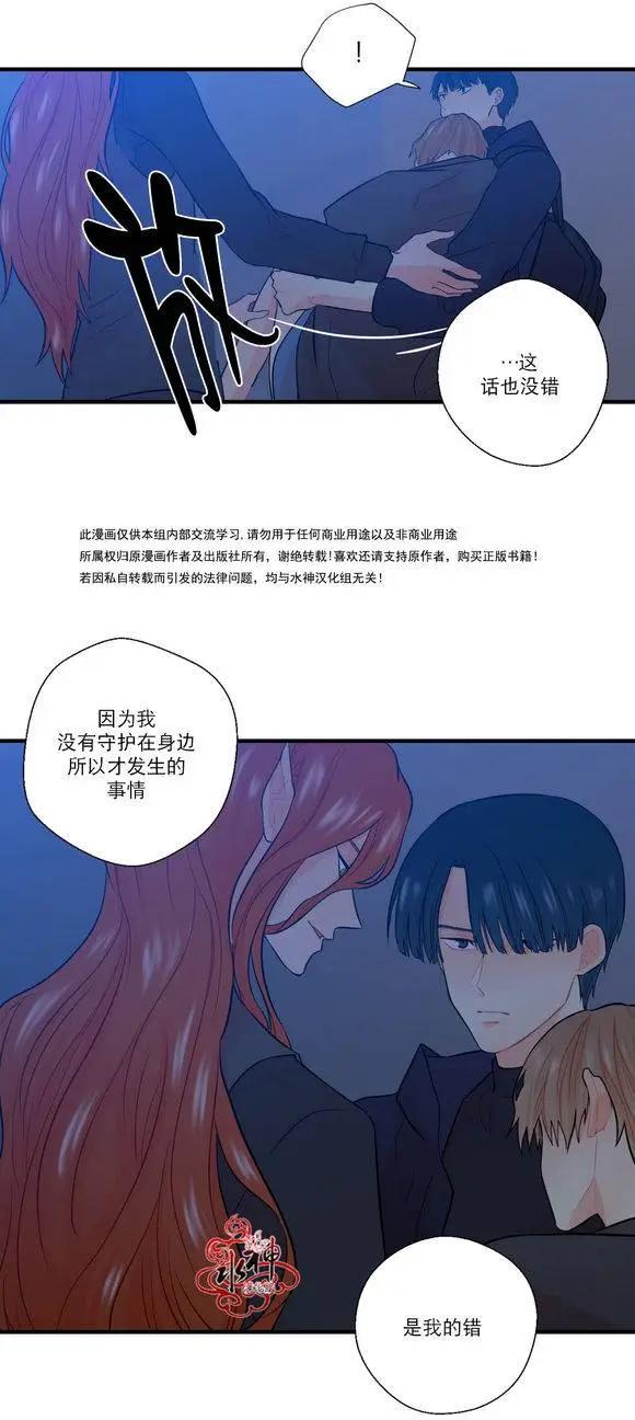 《都市夜月奇谈》第17回 第9页