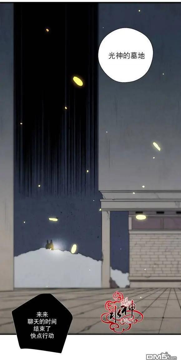 《都市夜月奇谈》第20回 第15页