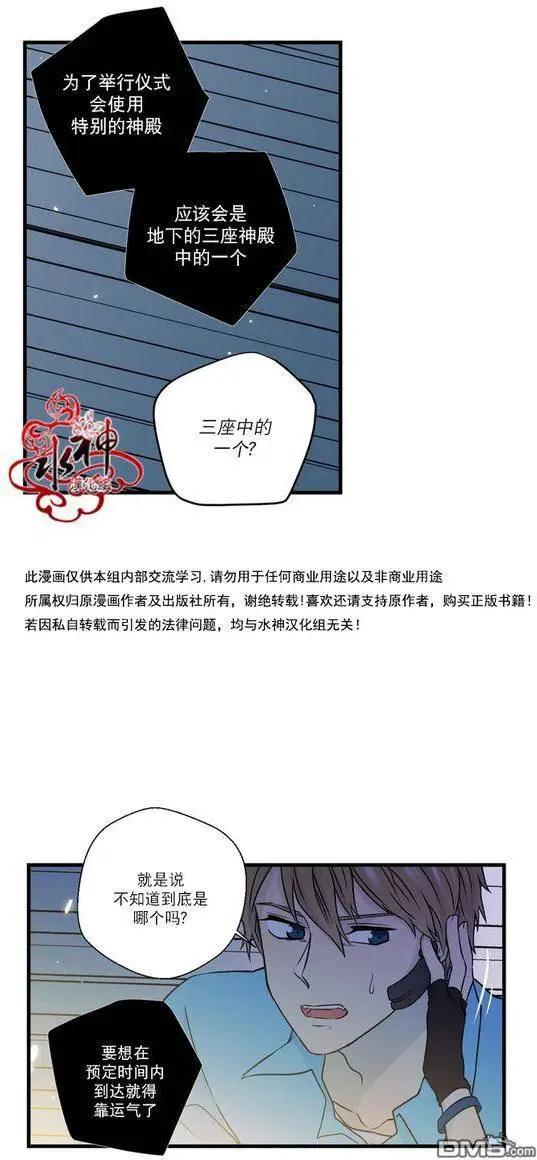《都市夜月奇谈》第20回 第19页