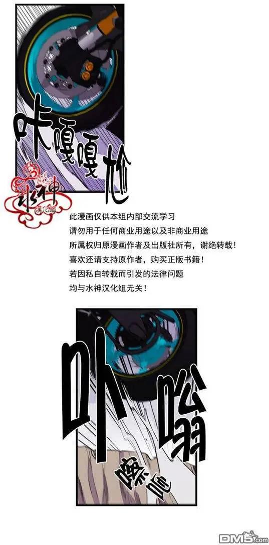 《都市夜月奇谈》第20回 第1页