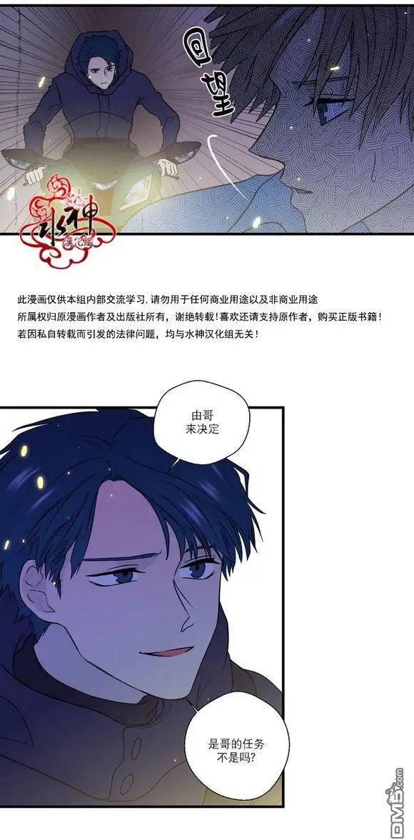 《都市夜月奇谈》第20回 第21页