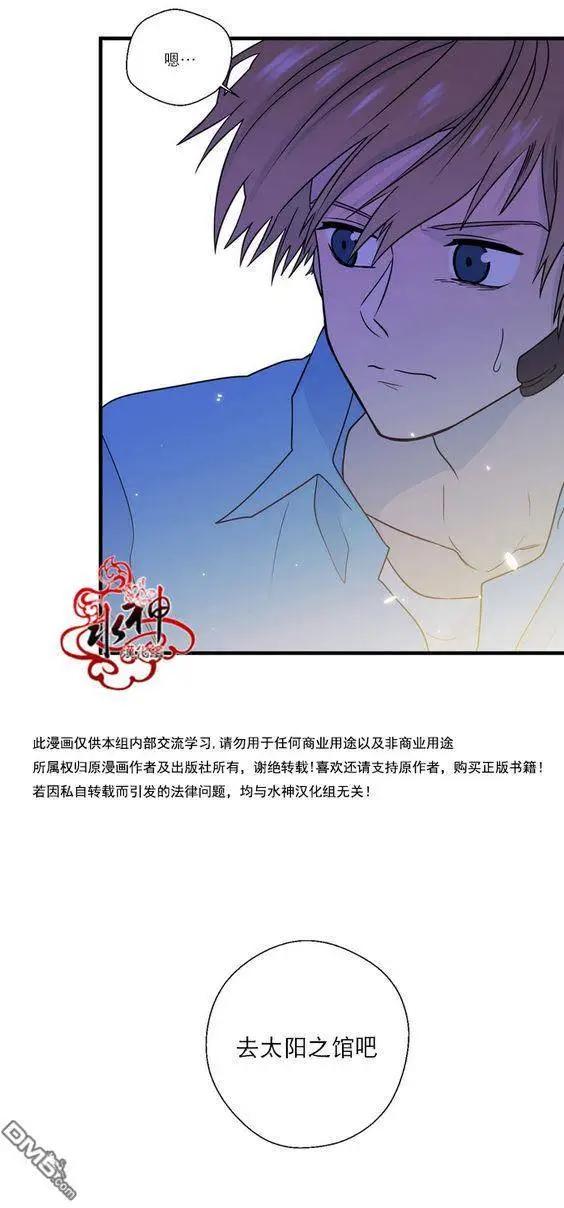 《都市夜月奇谈》第20回 第22页