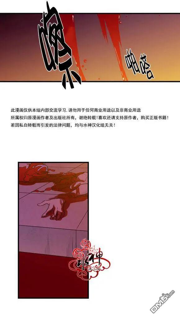 《都市夜月奇谈》第20回 第24页