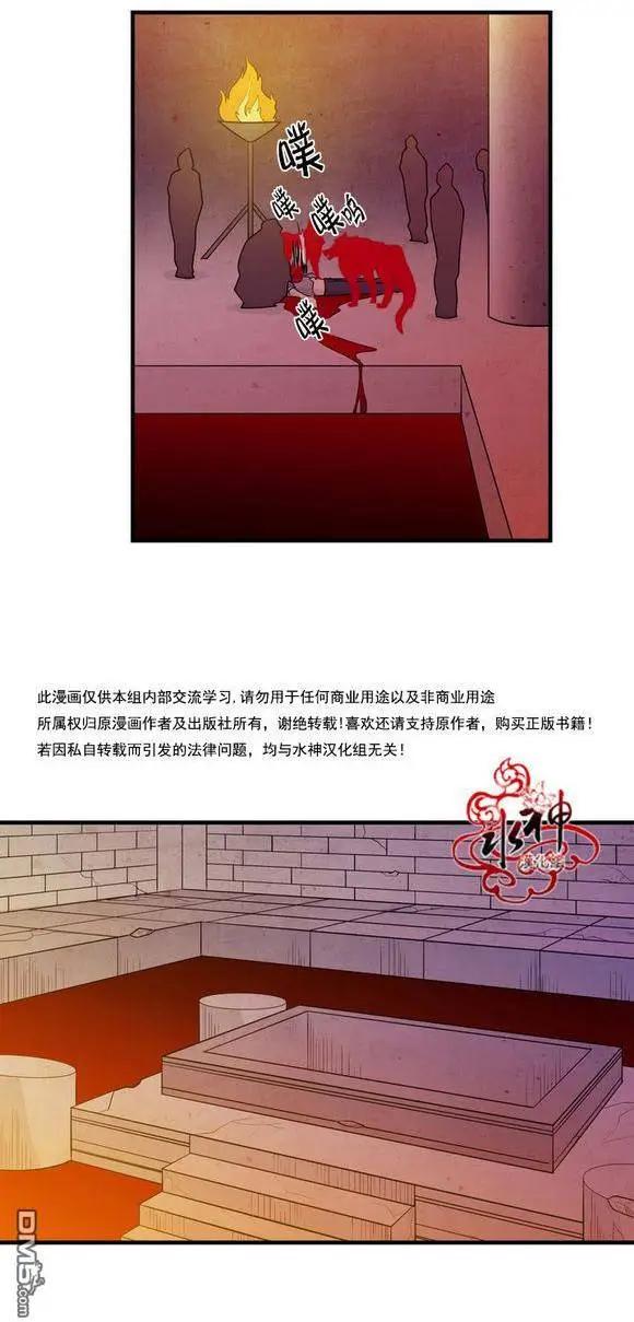 《都市夜月奇谈》第20回 第25页