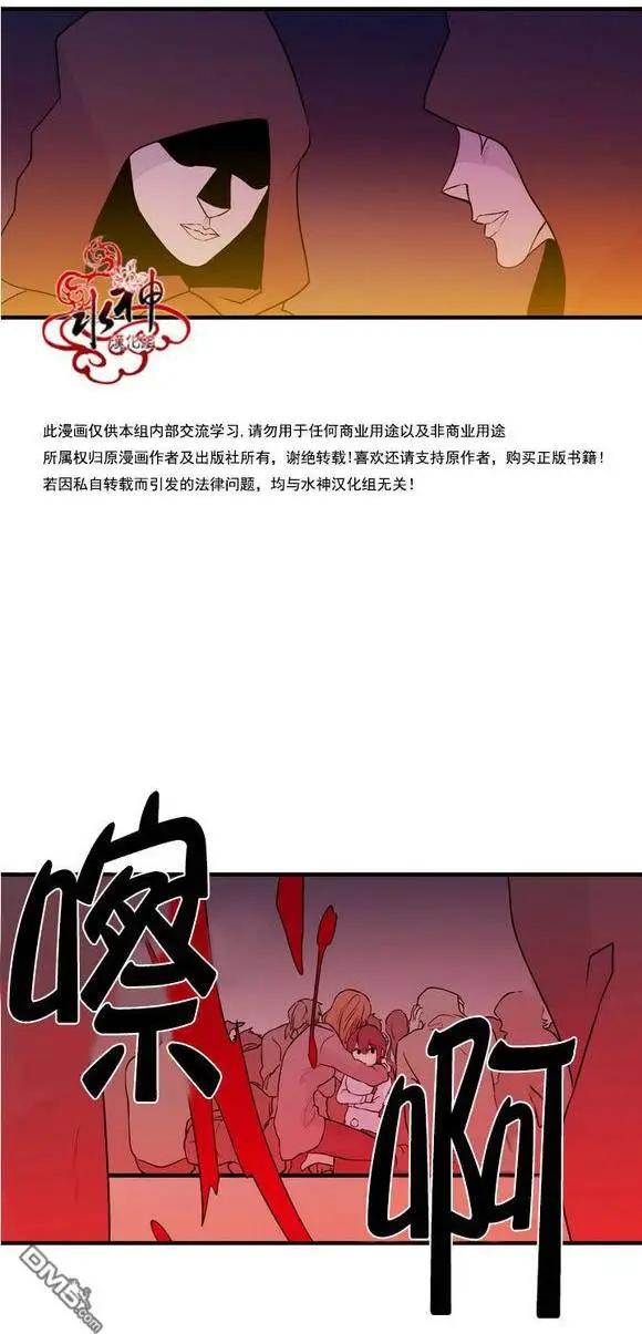 《都市夜月奇谈》第20回 第26页