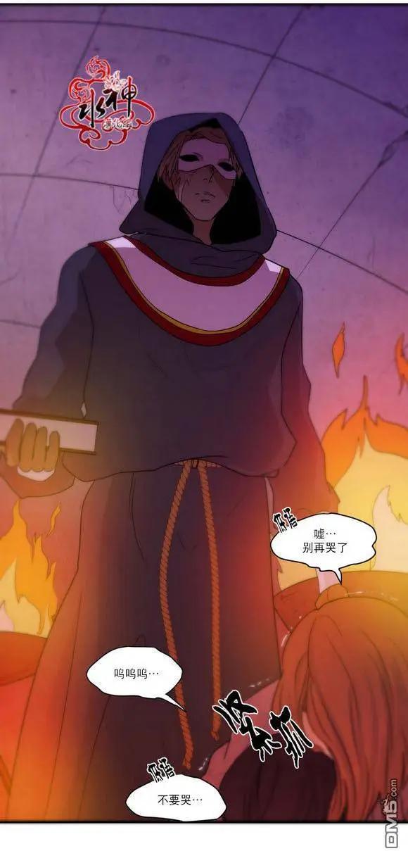 《都市夜月奇谈》第20回 第28页