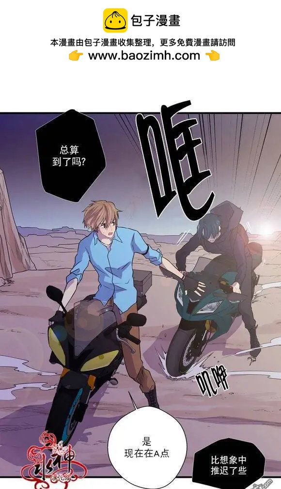 《都市夜月奇谈》第20回 第2页