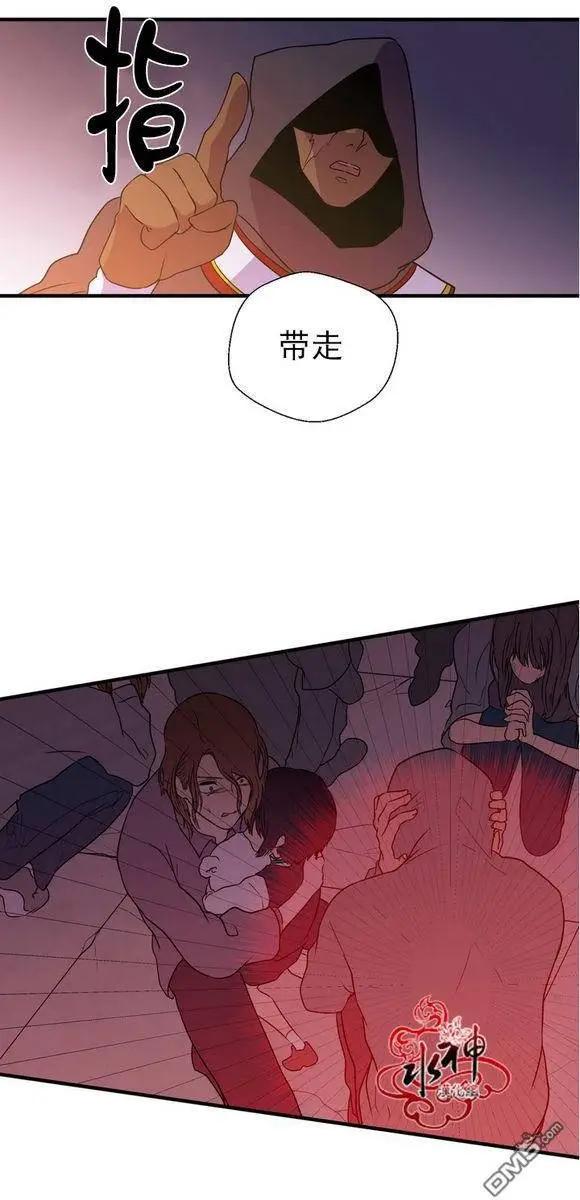 《都市夜月奇谈》第20回 第30页