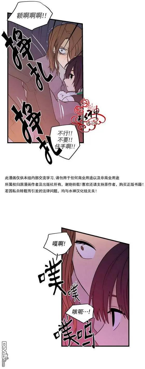 《都市夜月奇谈》第20回 第31页