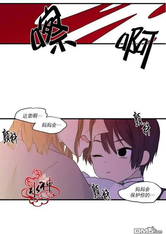 《都市夜月奇谈》第20回 第32页
