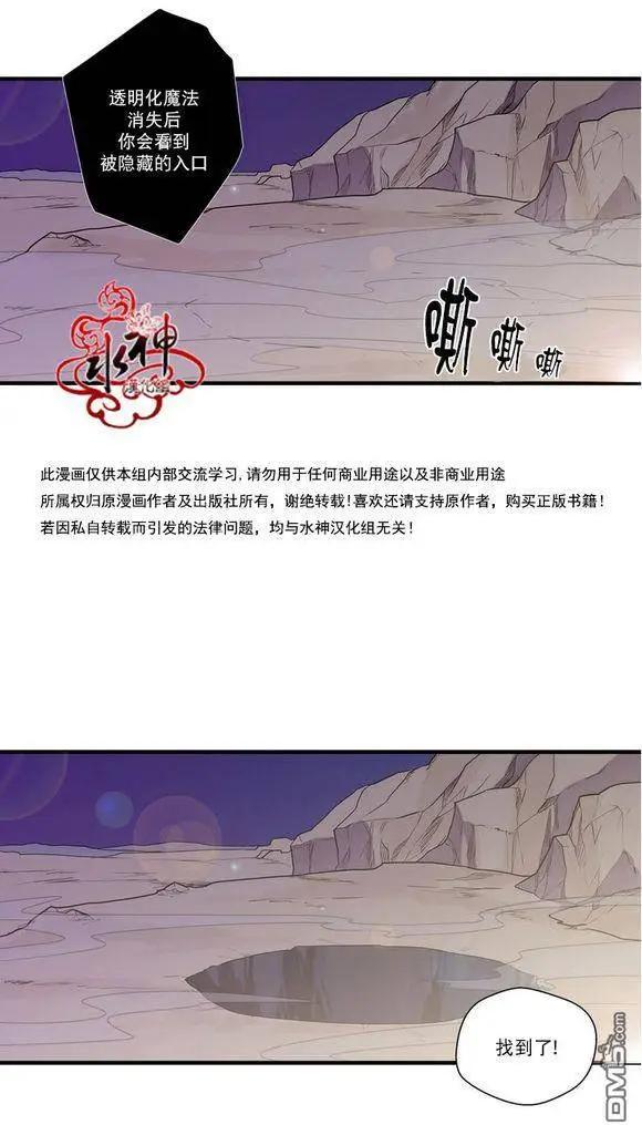 《都市夜月奇谈》第20回 第4页