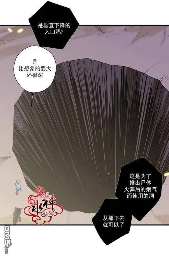 《都市夜月奇谈》第20回 第6页