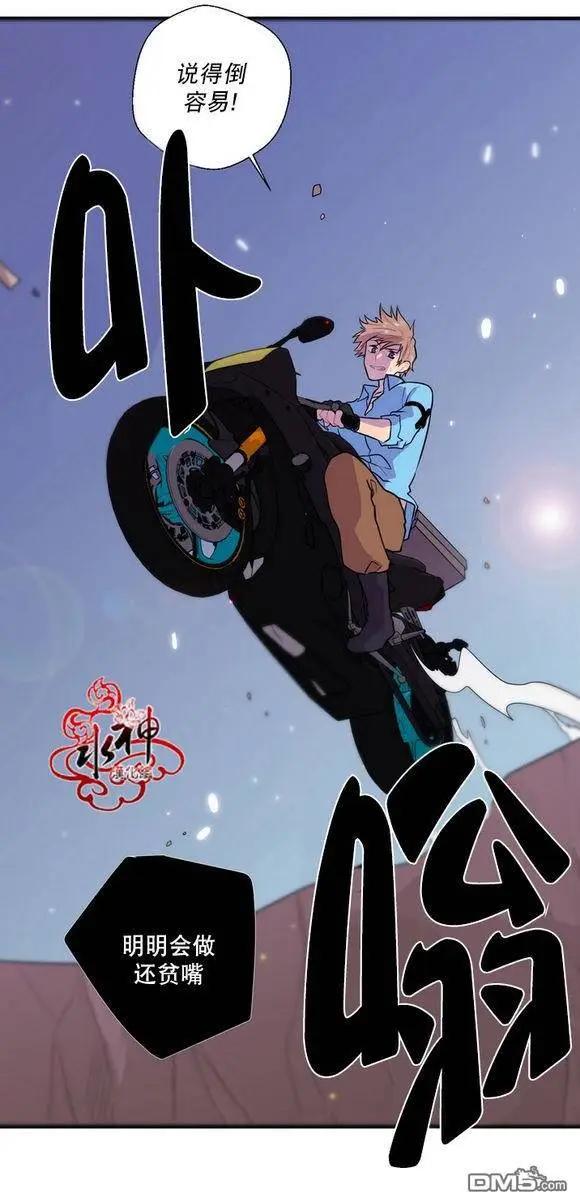 《都市夜月奇谈》第20回 第8页
