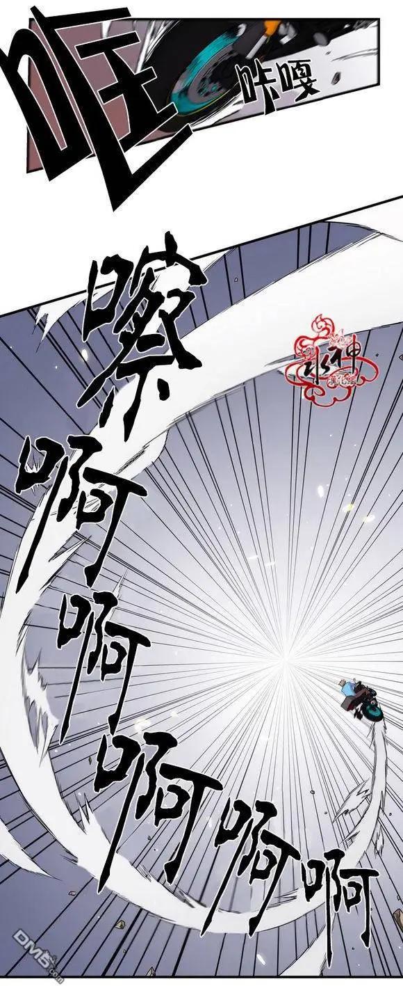 《都市夜月奇谈》第20回 第9页